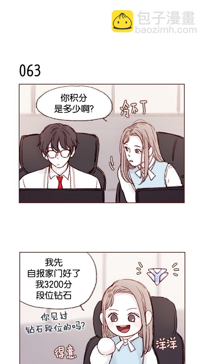[第8话] 我的肉盾我保护13