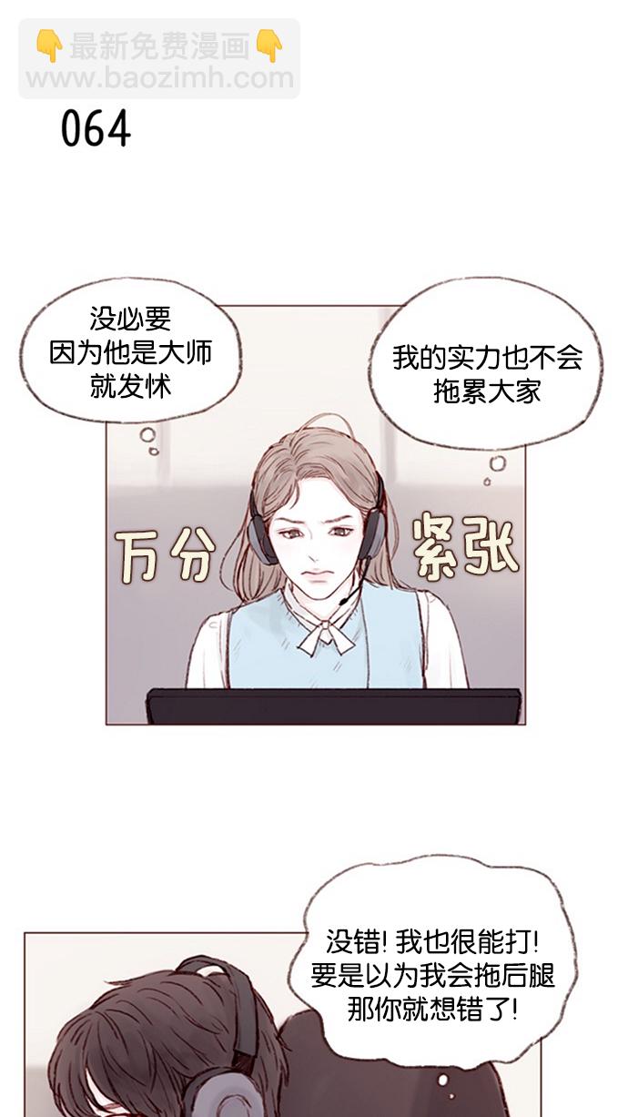 [第8话] 我的肉盾我保护16