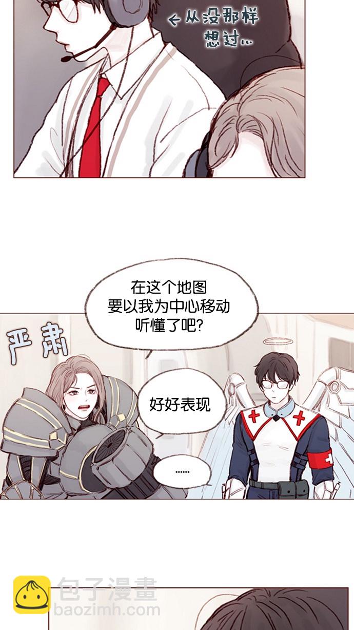 [第8话] 我的肉盾我保护17