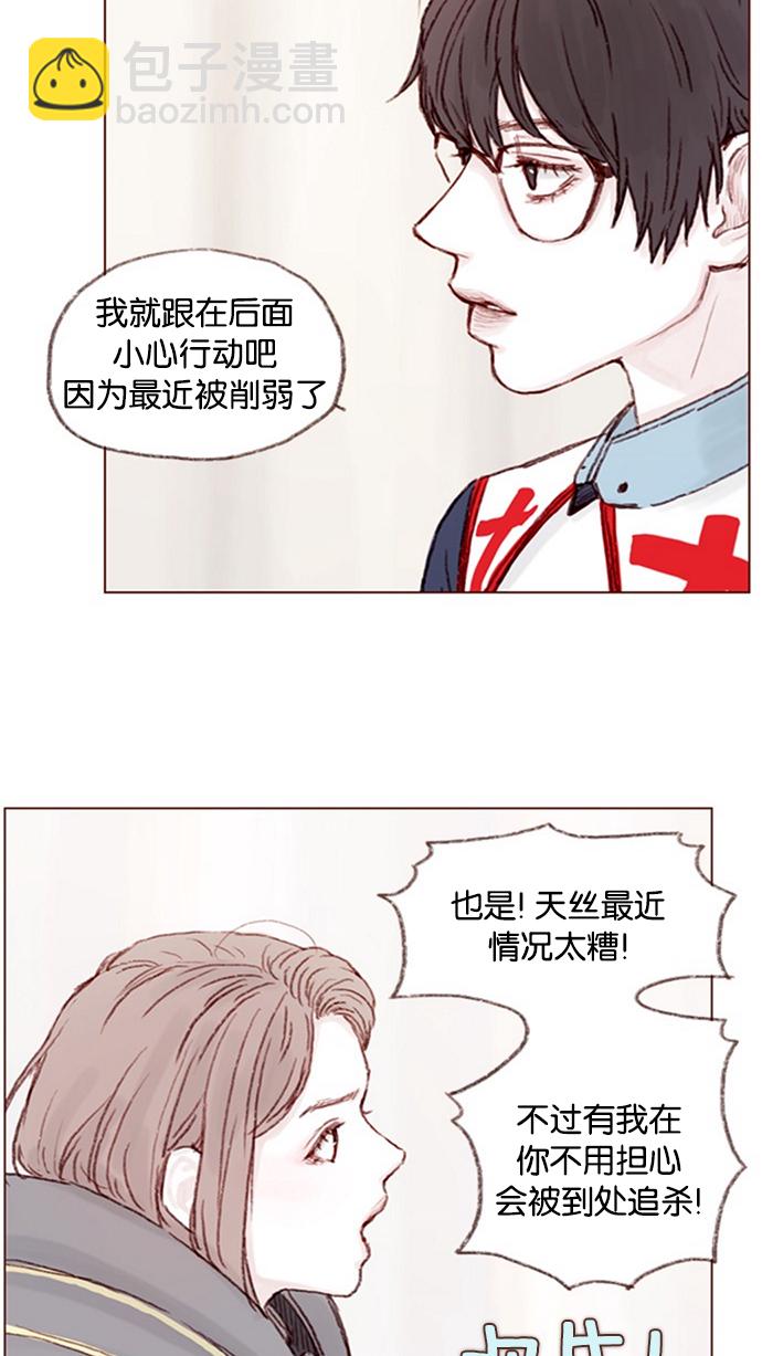[第8话] 我的肉盾我保护18