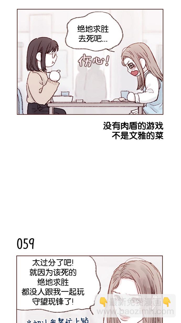 [第8话] 我的肉盾我保护2