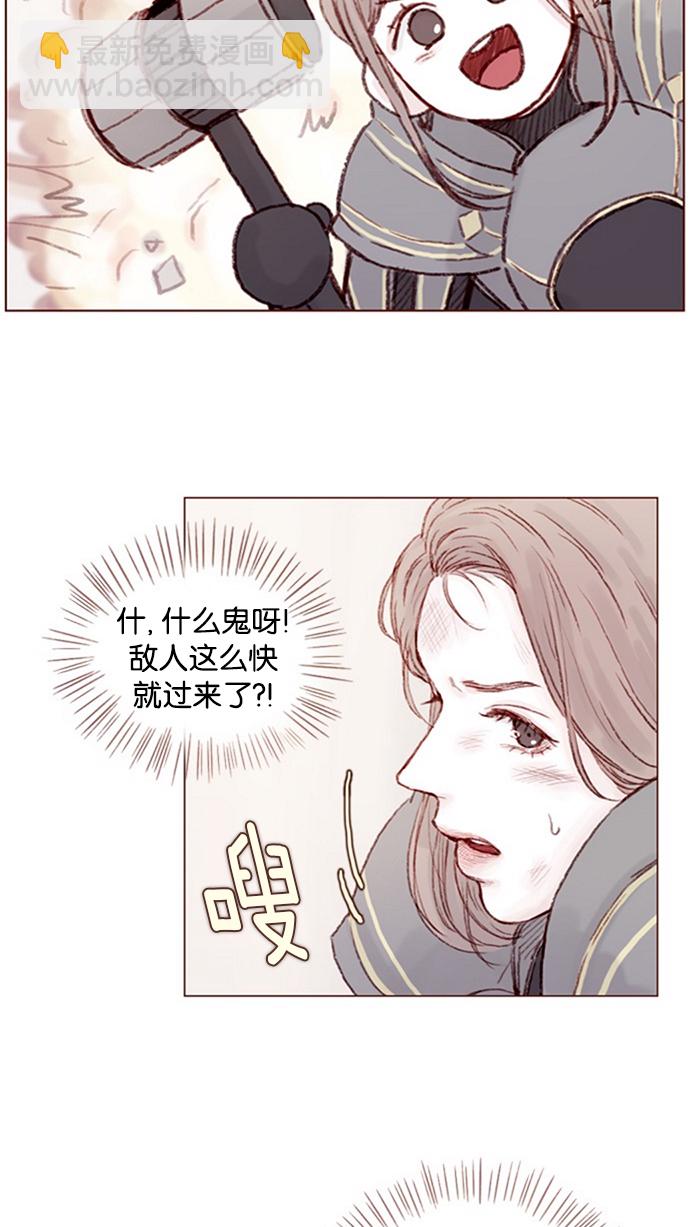 [第8话] 我的肉盾我保护20