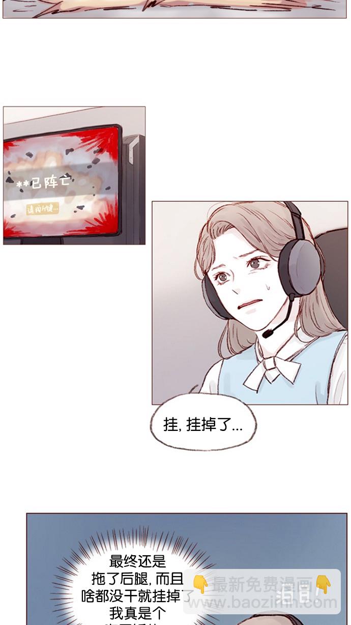 [第8话] 我的肉盾我保护27