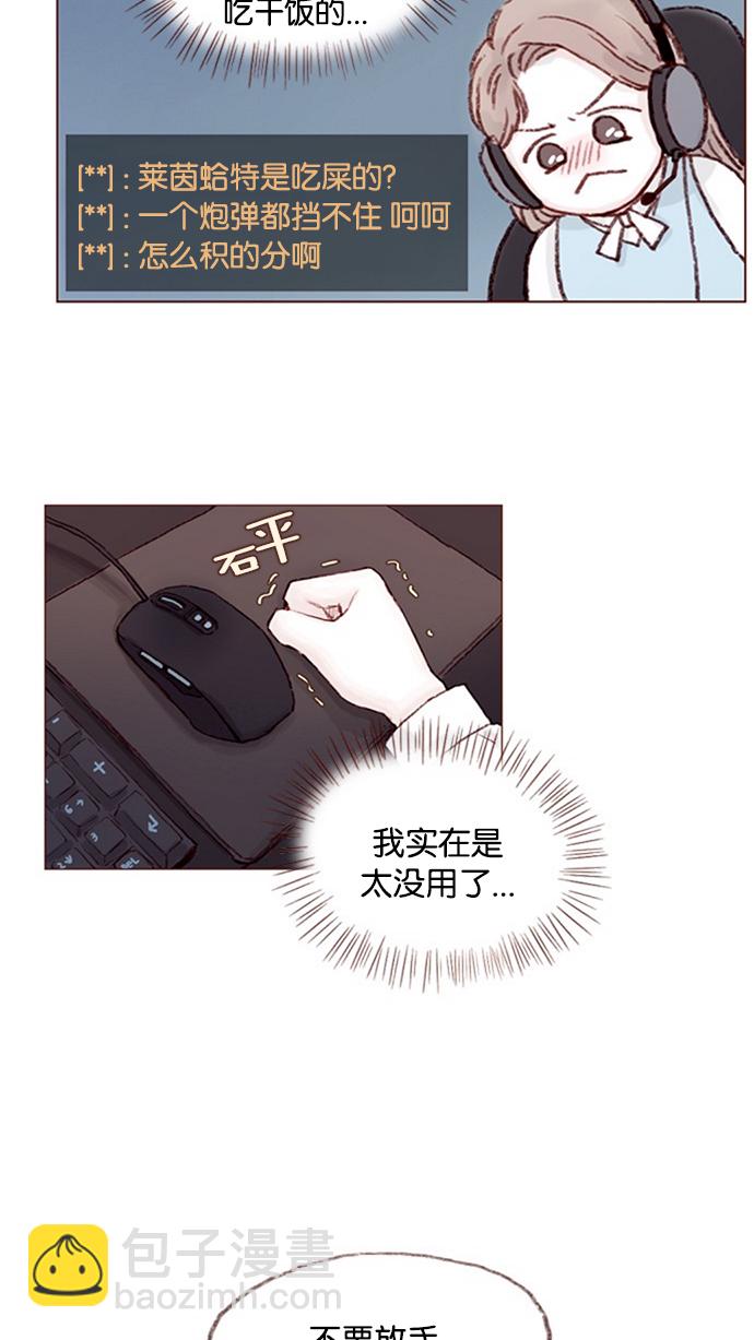 [第8话] 我的肉盾我保护28