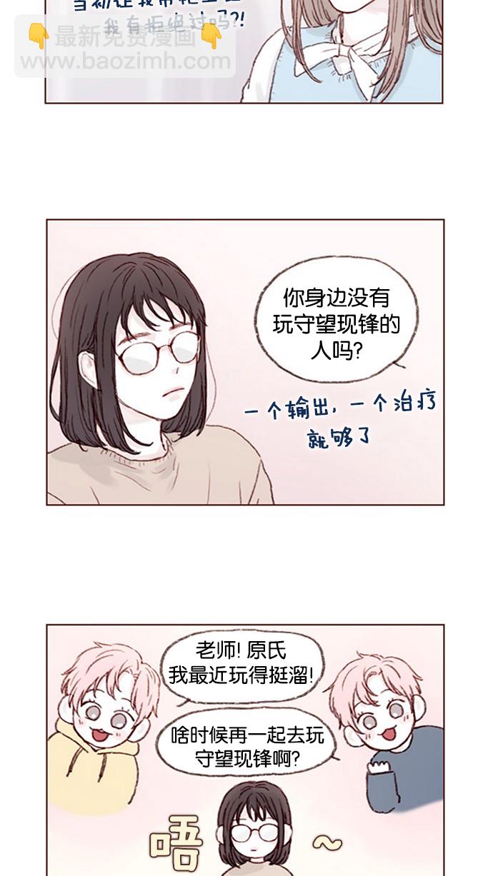 [第8话] 我的肉盾我保护3