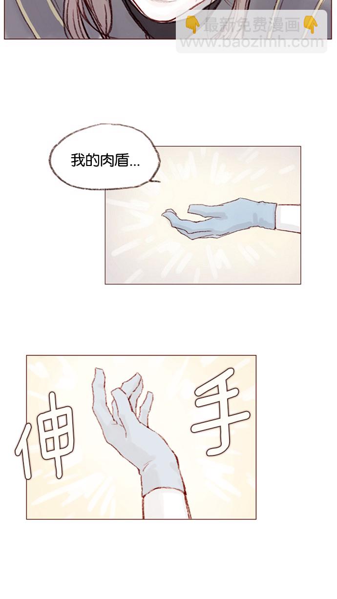 [第8话] 我的肉盾我保护30