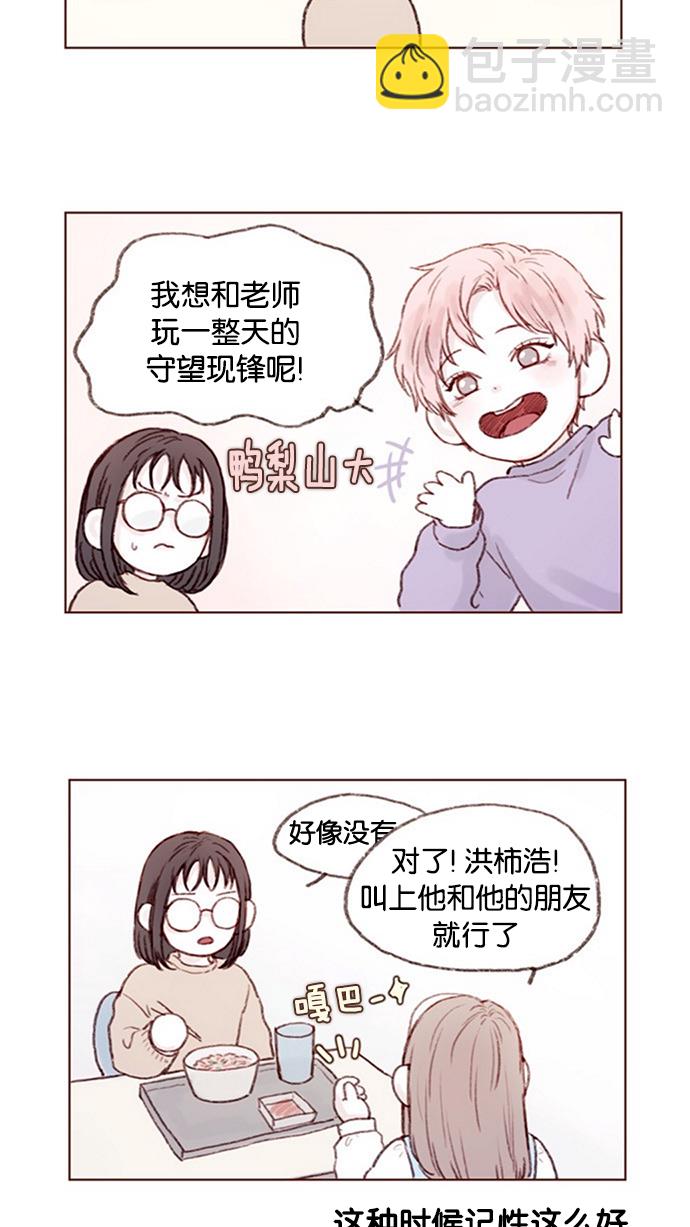 [第8话] 我的肉盾我保护4