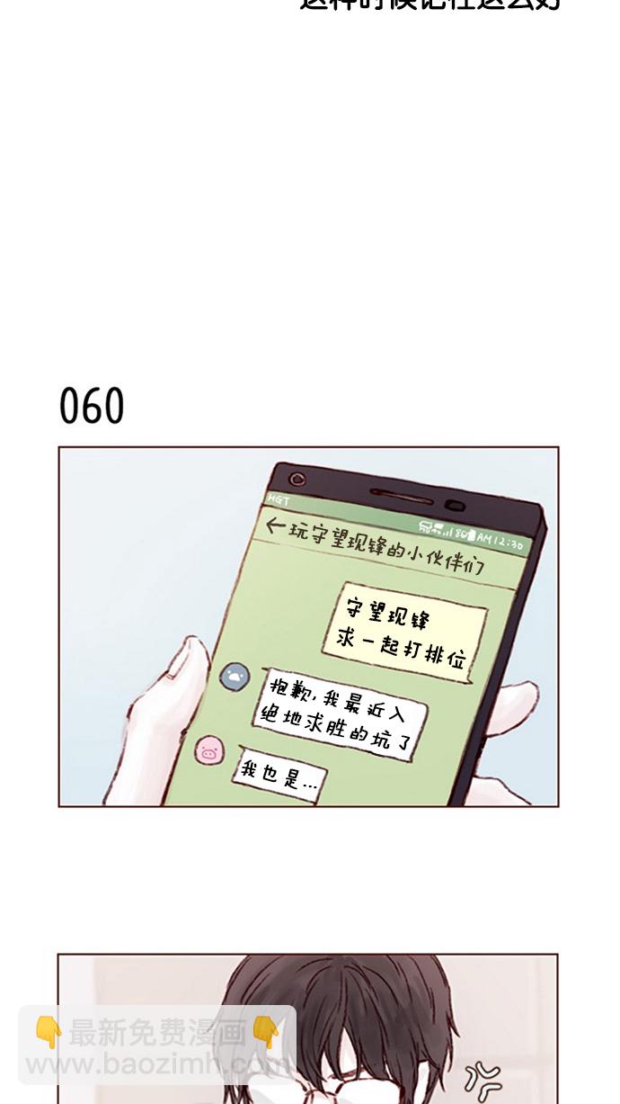 [第8话] 我的肉盾我保护5