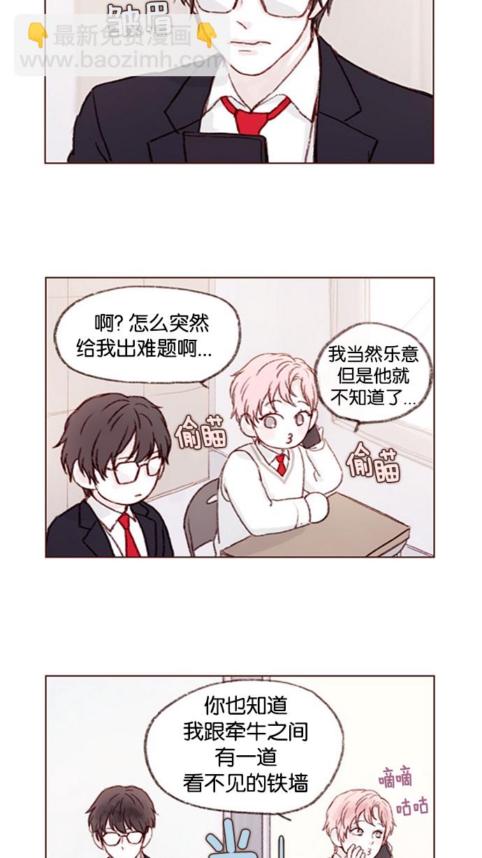 [第8话] 我的肉盾我保护6