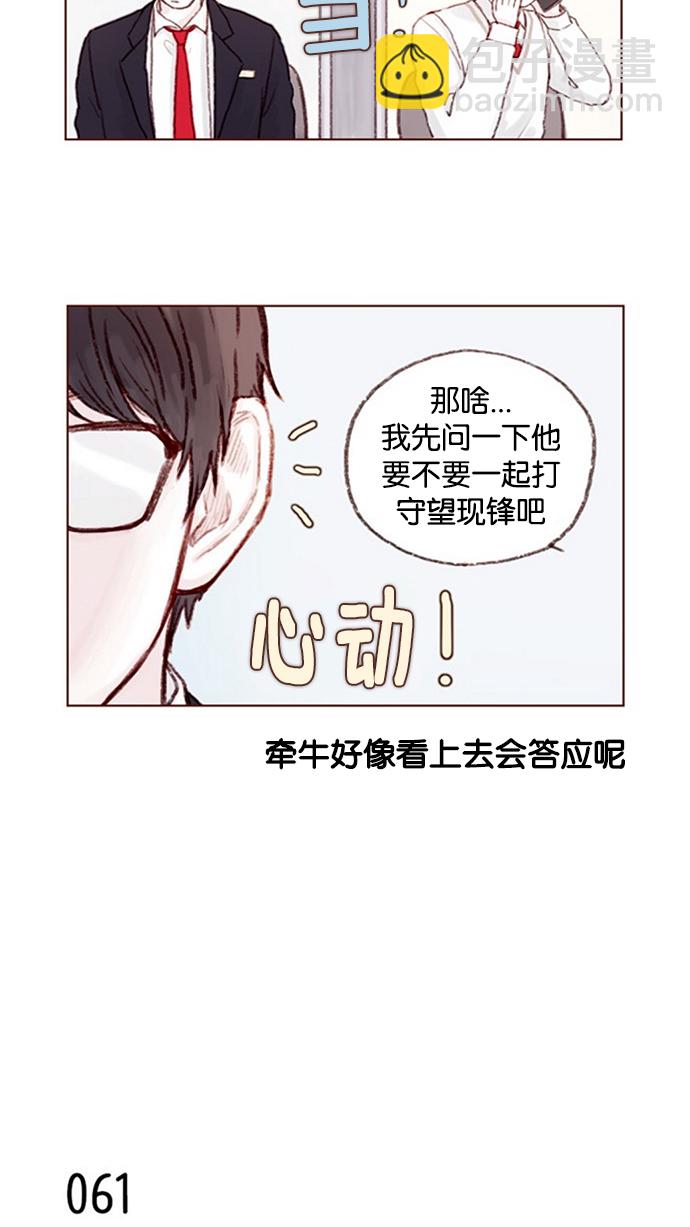 [第8话] 我的肉盾我保护7
