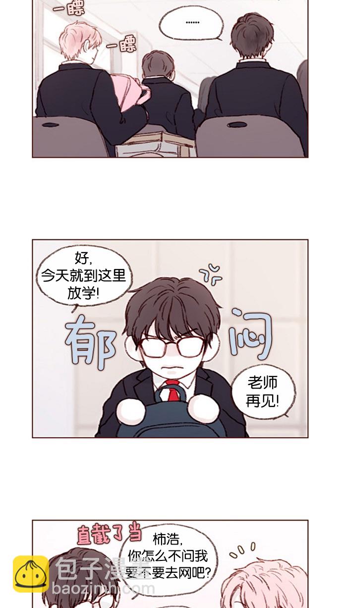 [第8话] 我的肉盾我保护9