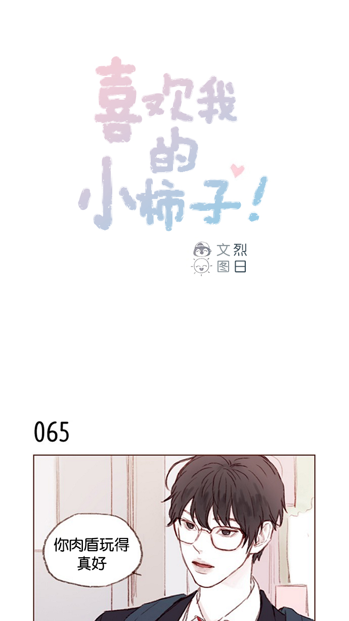 [第9话] 她好像对我感兴趣欸0