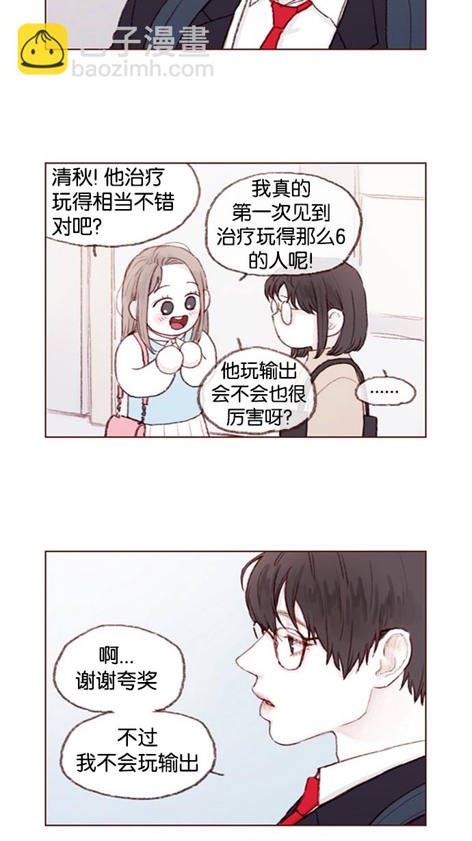 [第9话] 她好像对我感兴趣欸1