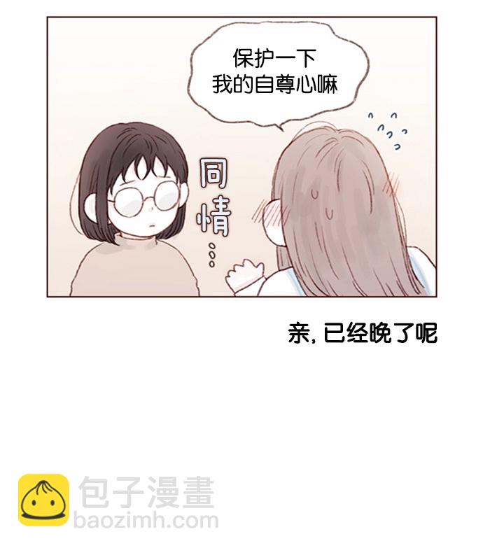 [第9话] 她好像对我感兴趣欸13