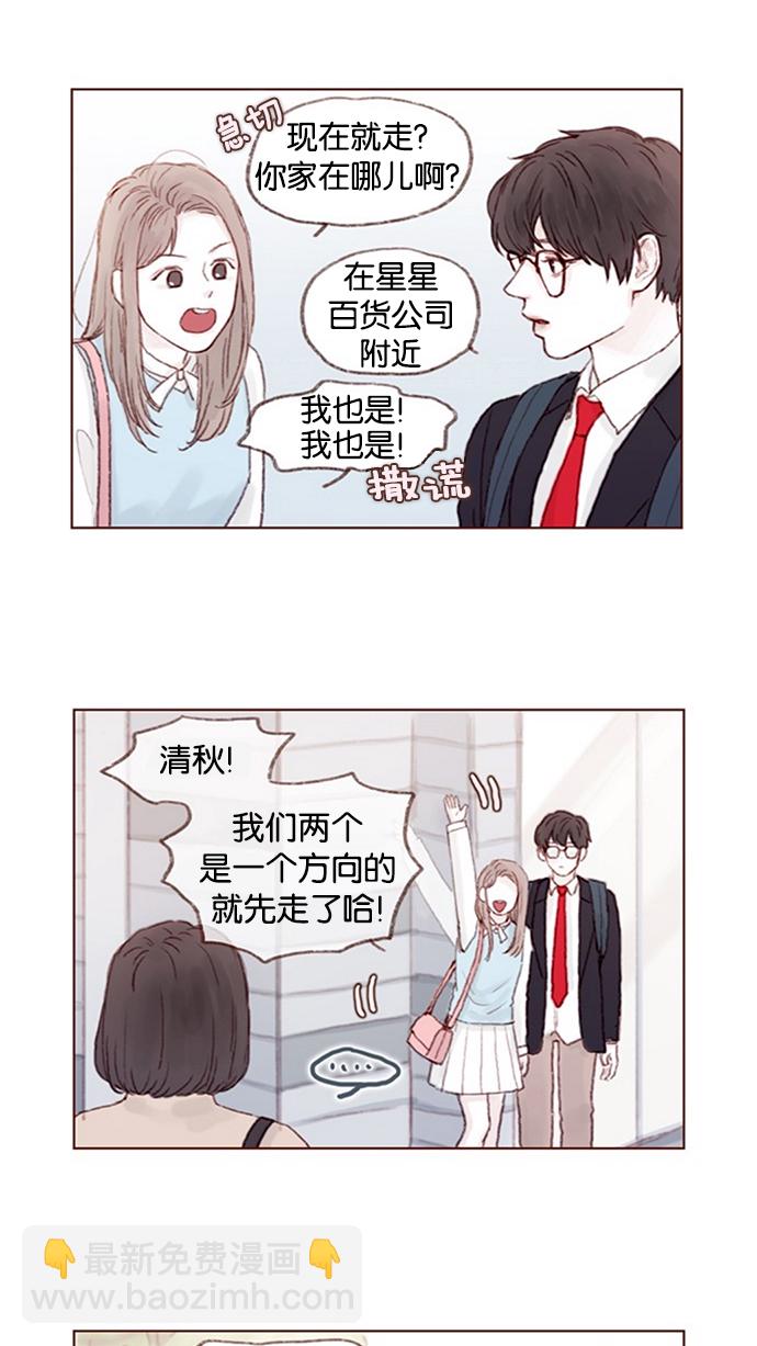 [第9话] 她好像对我感兴趣欸15