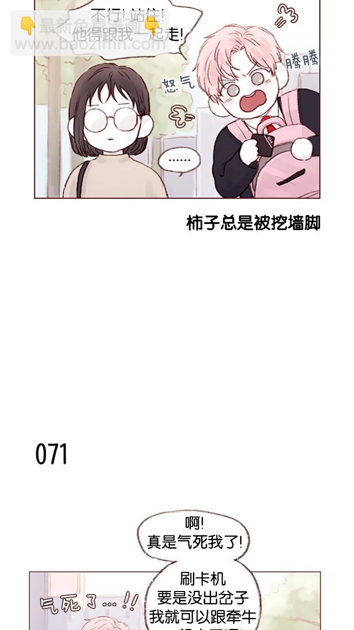 [第9话] 她好像对我感兴趣欸16