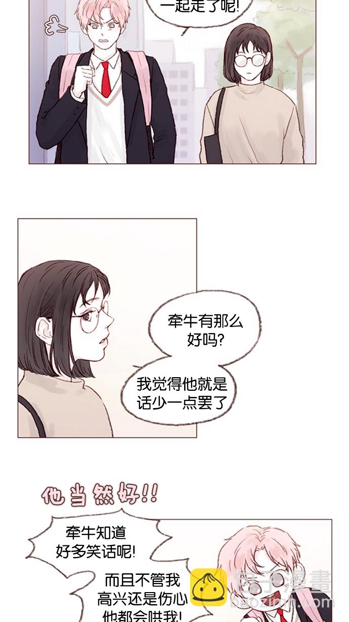 [第9话] 她好像对我感兴趣欸17