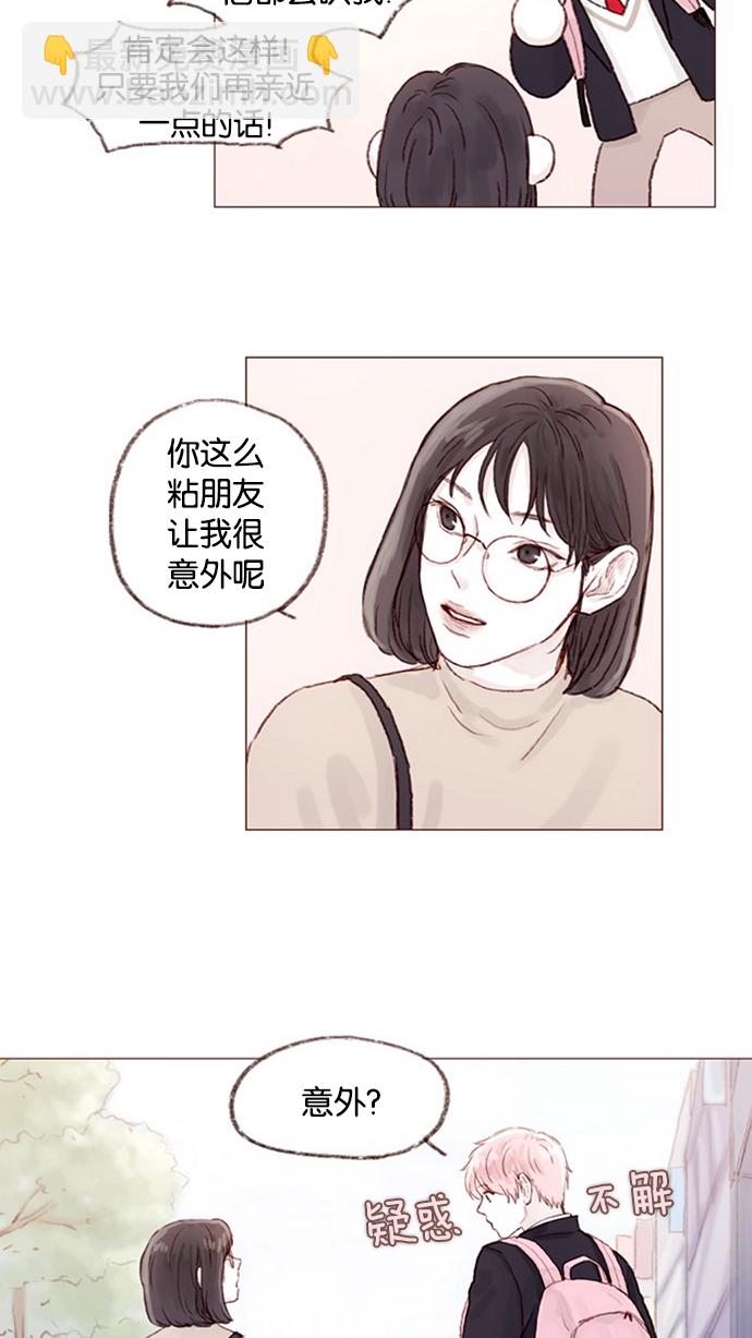 [第9话] 她好像对我感兴趣欸18