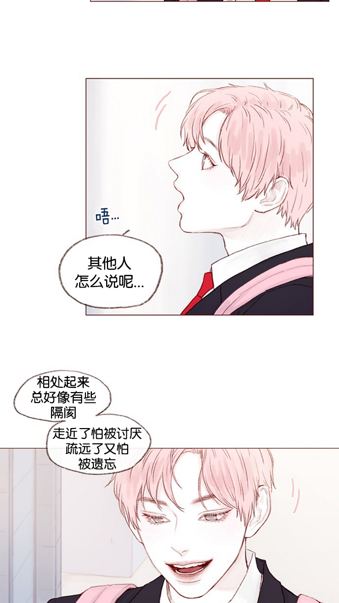 [第9话] 她好像对我感兴趣欸21