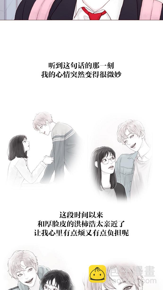 [第9话] 她好像对我感兴趣欸22
