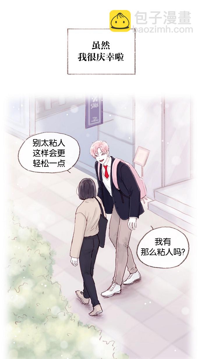 [第9话] 她好像对我感兴趣欸24