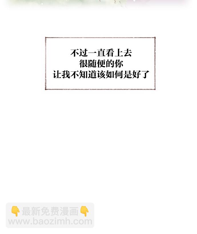 [第9话] 她好像对我感兴趣欸25