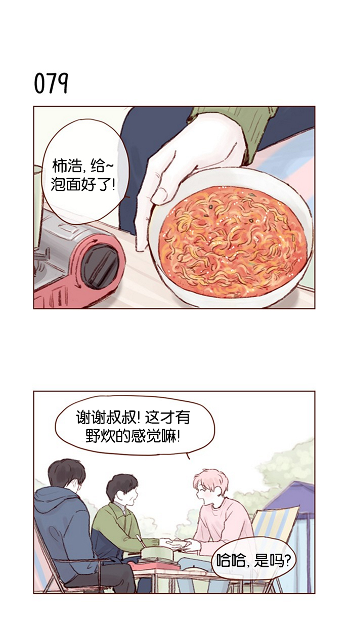 [第11话] 我要知道 你心里在想什么！0