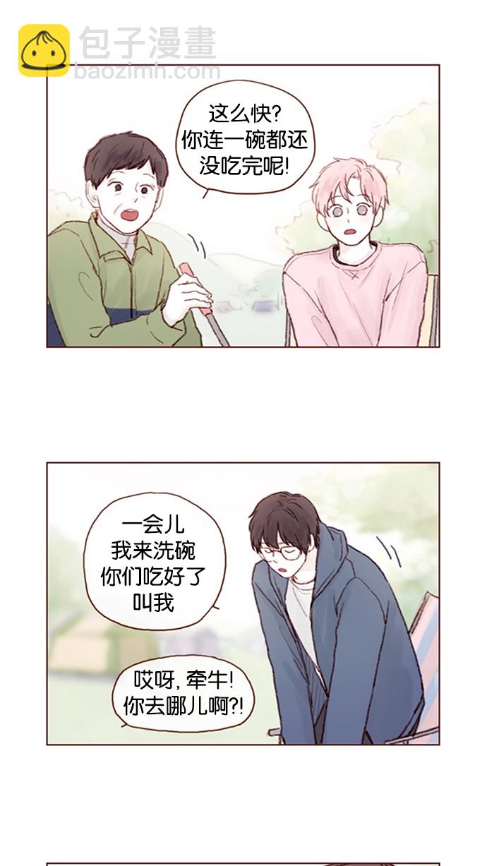[第11话] 我要知道 你心里在想什么！11