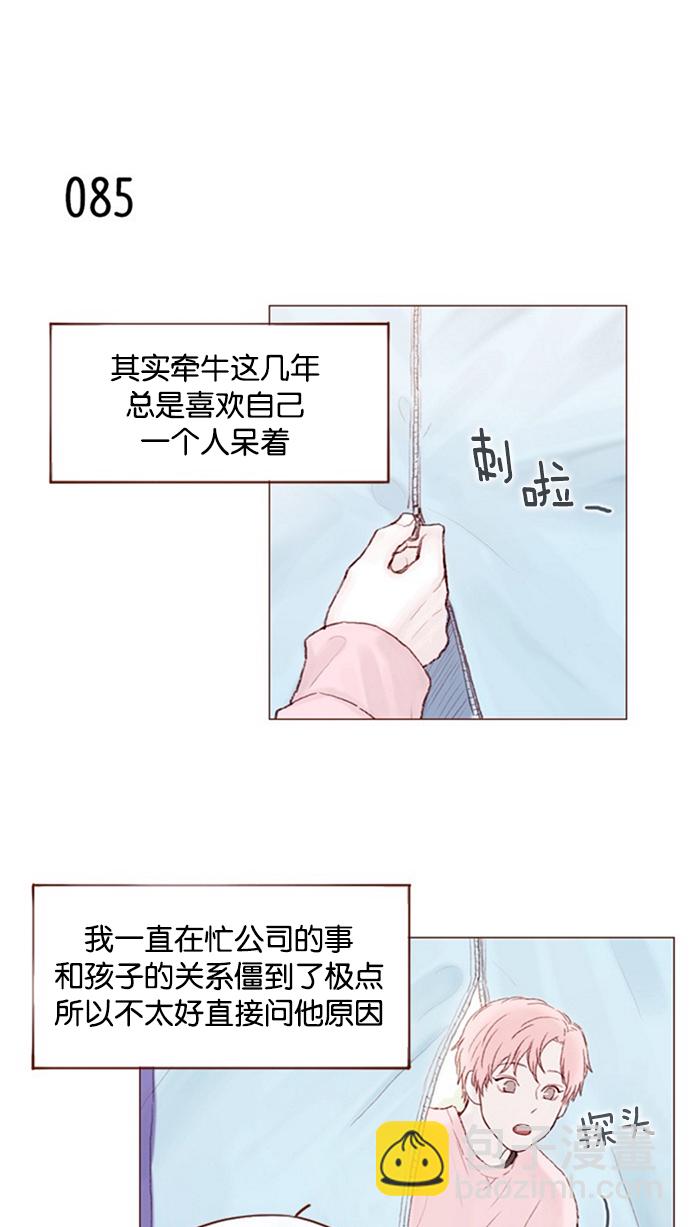 [第11话] 我要知道 你心里在想什么！16