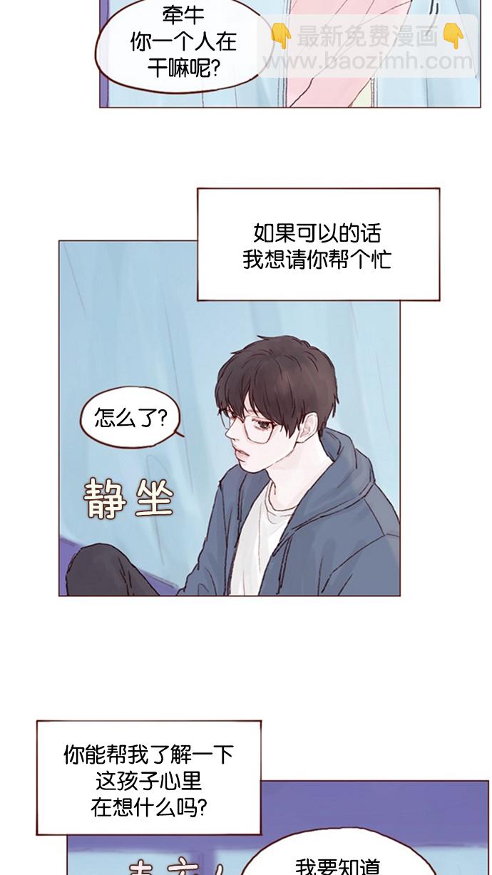 [第11话] 我要知道 你心里在想什么！17