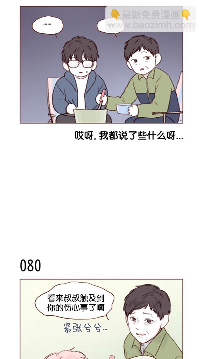 [第11话] 我要知道 你心里在想什么！2