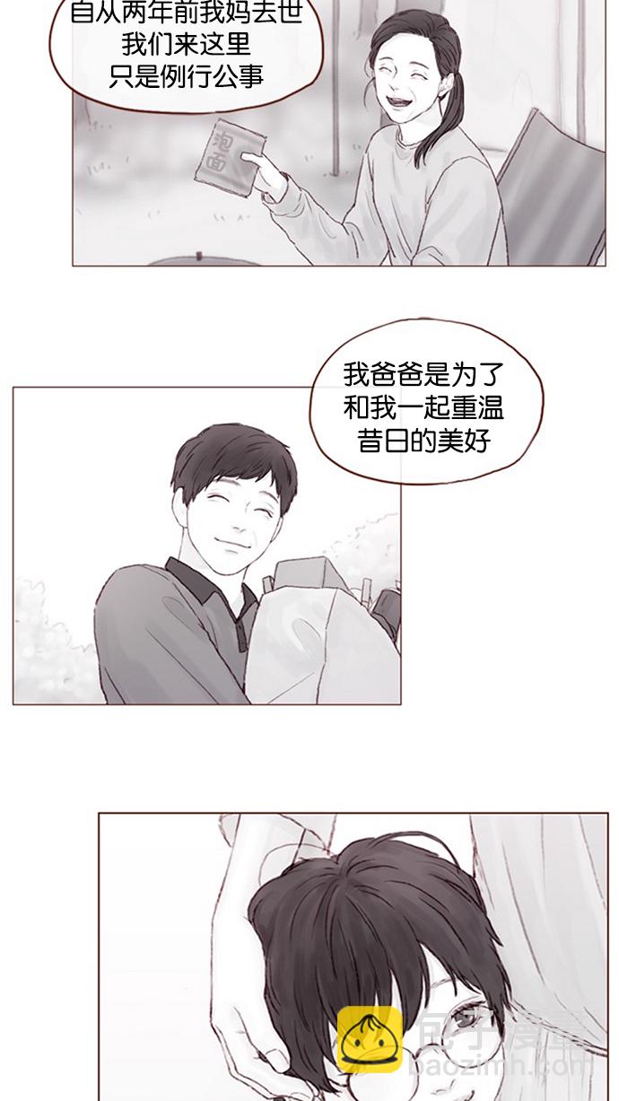 [第11话] 我要知道 你心里在想什么！22