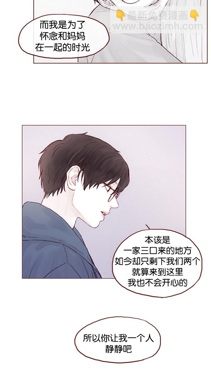 [第11话] 我要知道 你心里在想什么！23