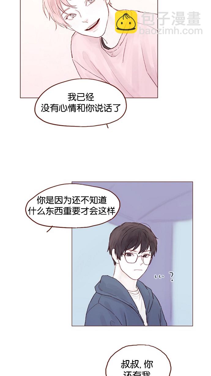 [第11话] 我要知道 你心里在想什么！26
