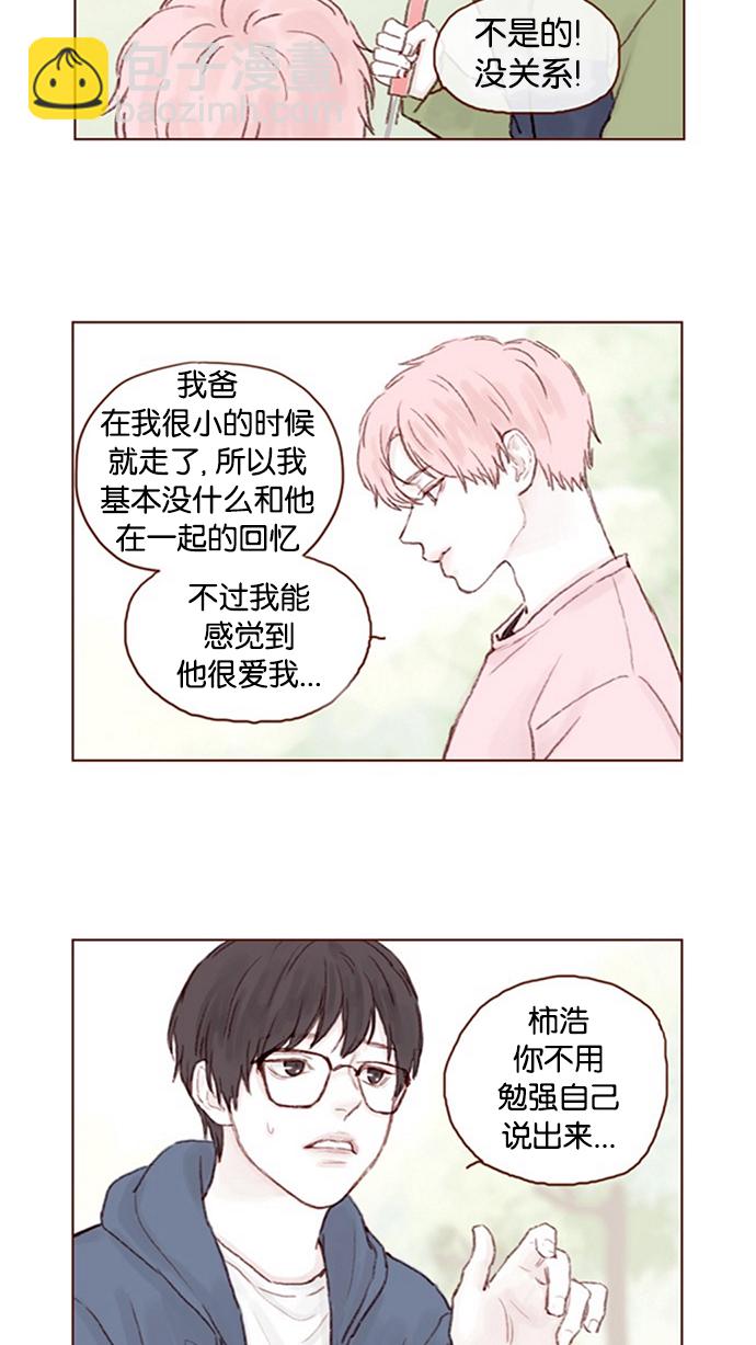 [第11话] 我要知道 你心里在想什么！3