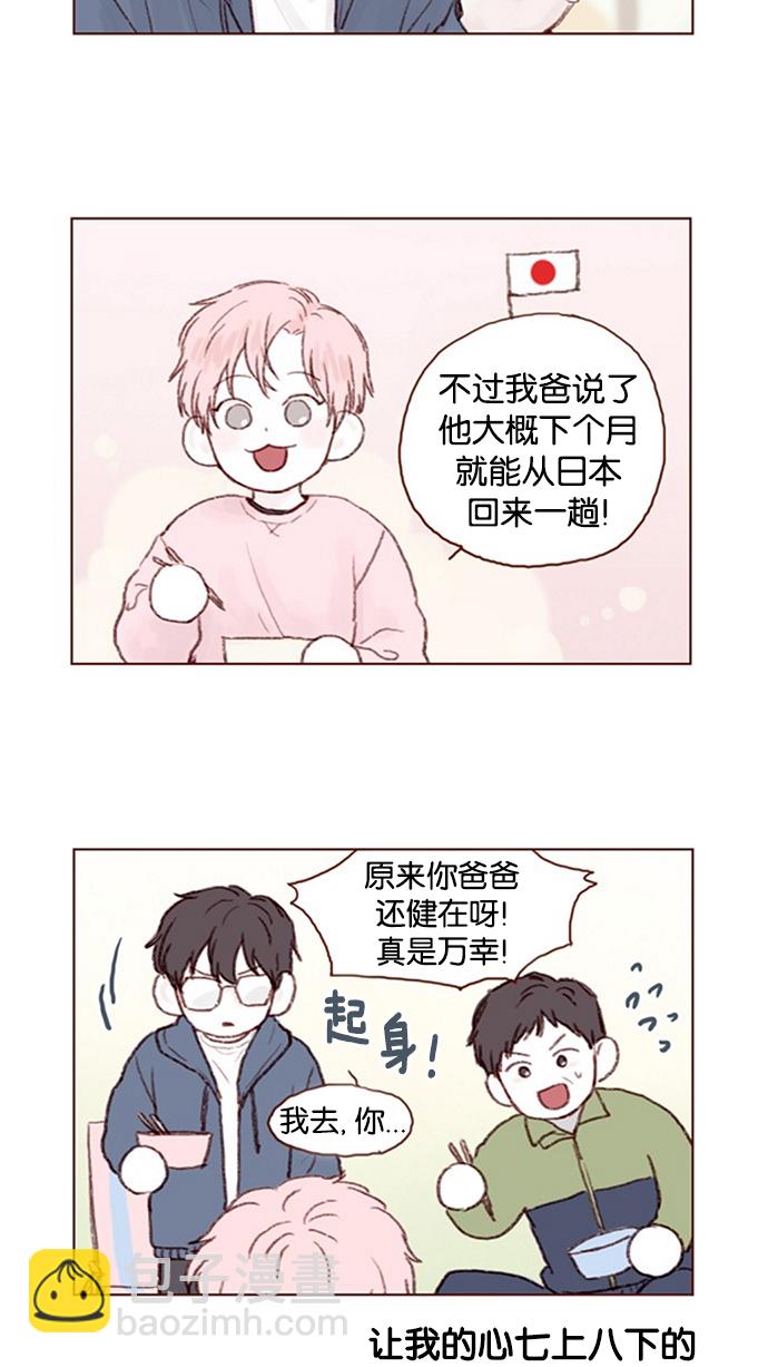 [第11话] 我要知道 你心里在想什么！4