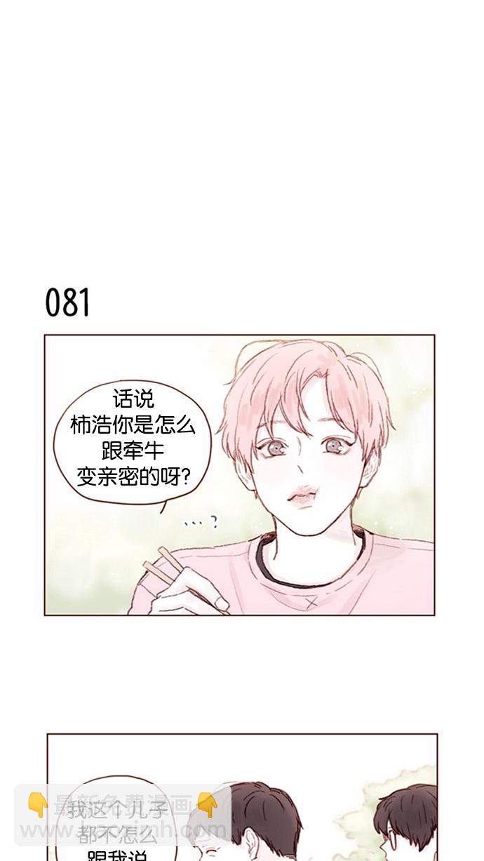[第11话] 我要知道 你心里在想什么！5