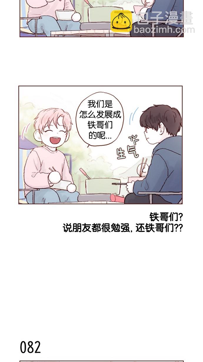 [第11话] 我要知道 你心里在想什么！7