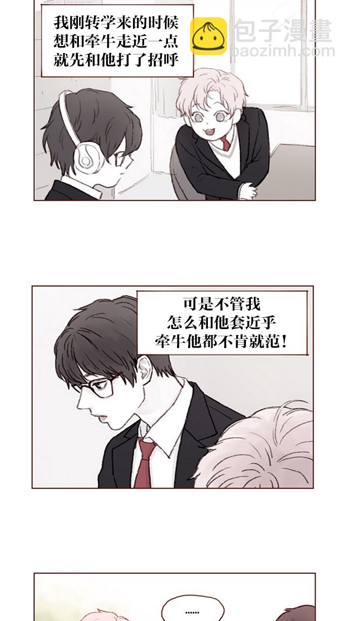 [第11话] 我要知道 你心里在想什么！8