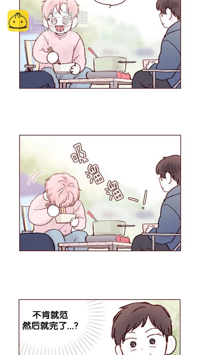[第11话] 我要知道 你心里在想什么！9