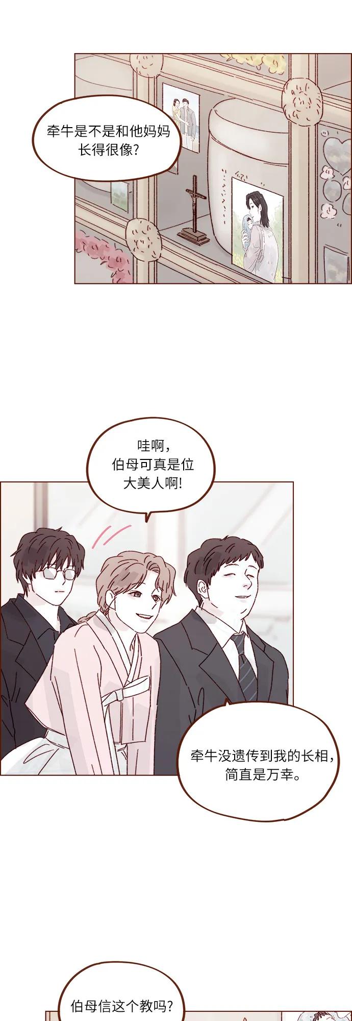 [第301话] 我是您未来的儿媳妇余文雅18