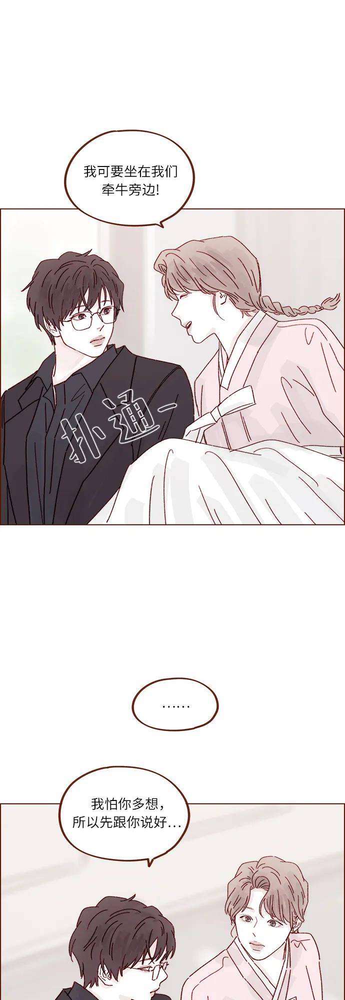[第301话] 我是您未来的儿媳妇余文雅28