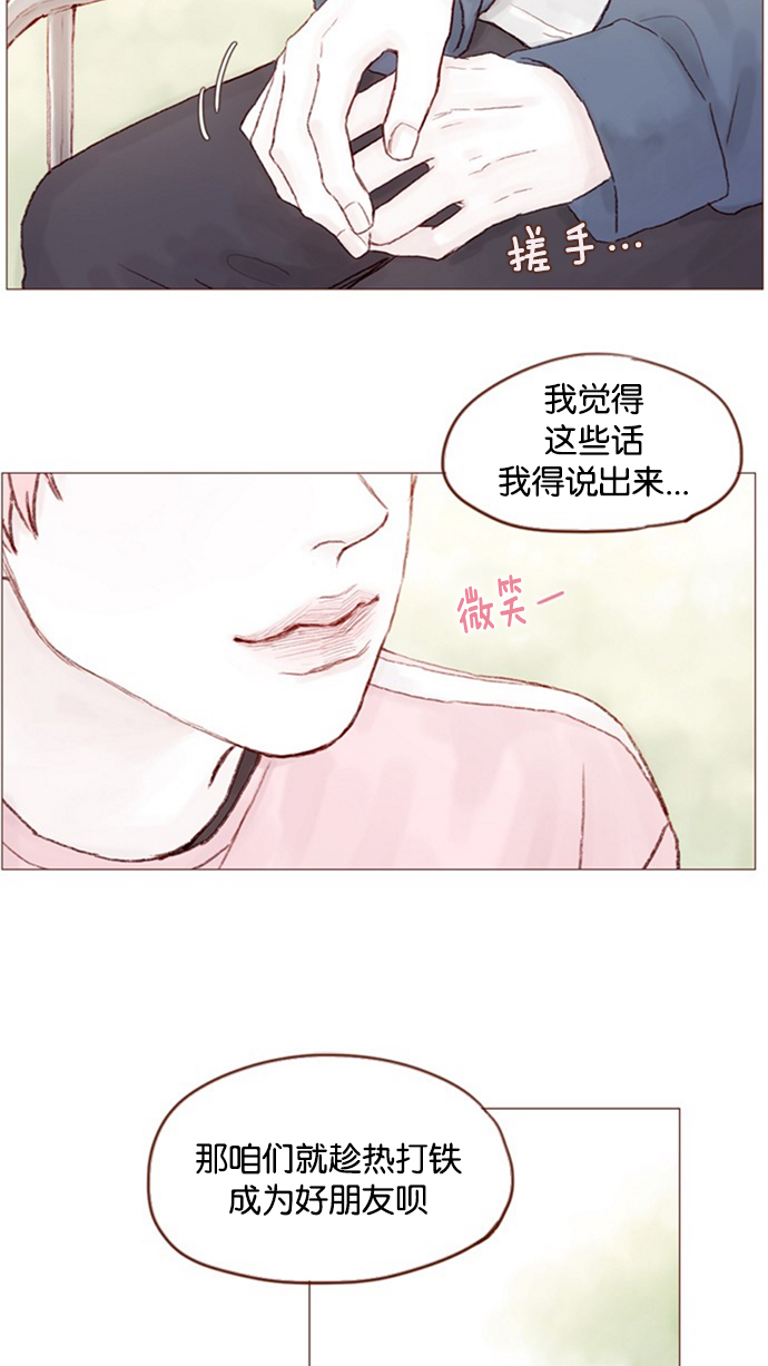 [第13话] 我们肯定会特别合拍 ?12