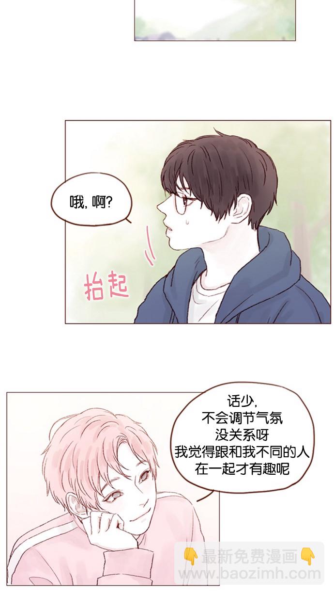 [第13话] 我们肯定会特别合拍 ?13