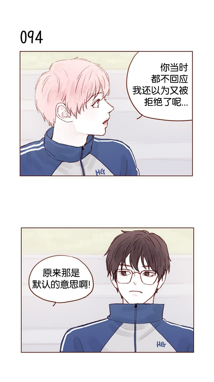 [第13话] 我们肯定会特别合拍 ?16