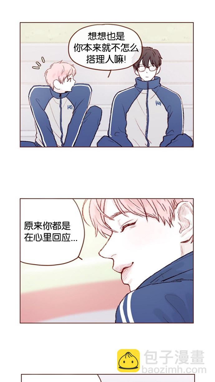[第13话] 我们肯定会特别合拍 ?17