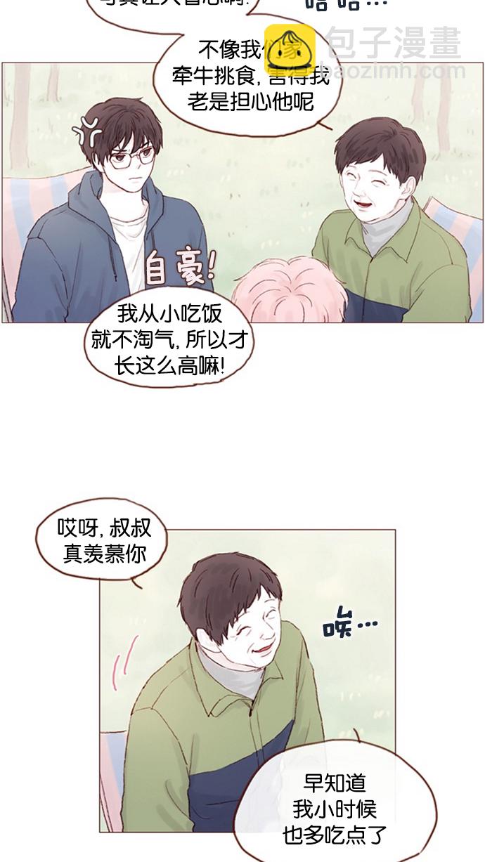 [第13话] 我们肯定会特别合拍 ?2