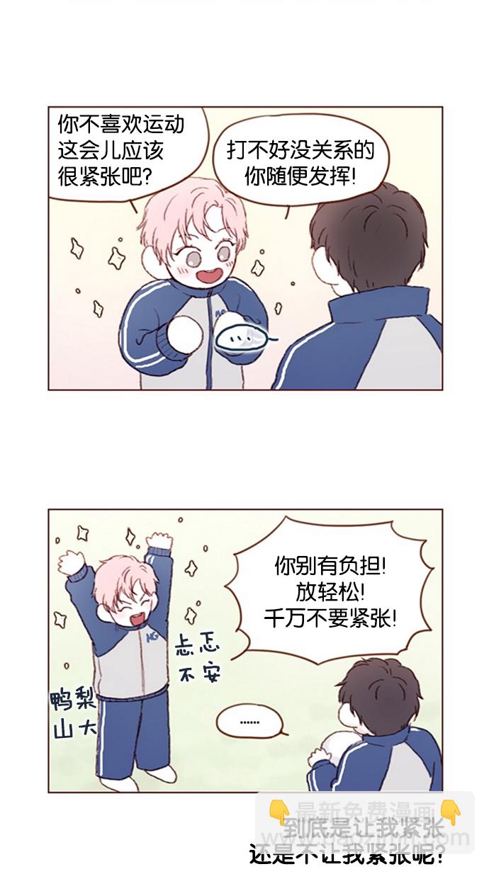 [第13话] 我们肯定会特别合拍 ?20