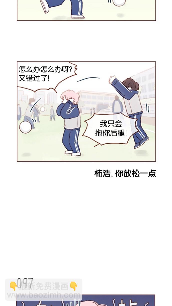 [第13话] 我们肯定会特别合拍 ?23