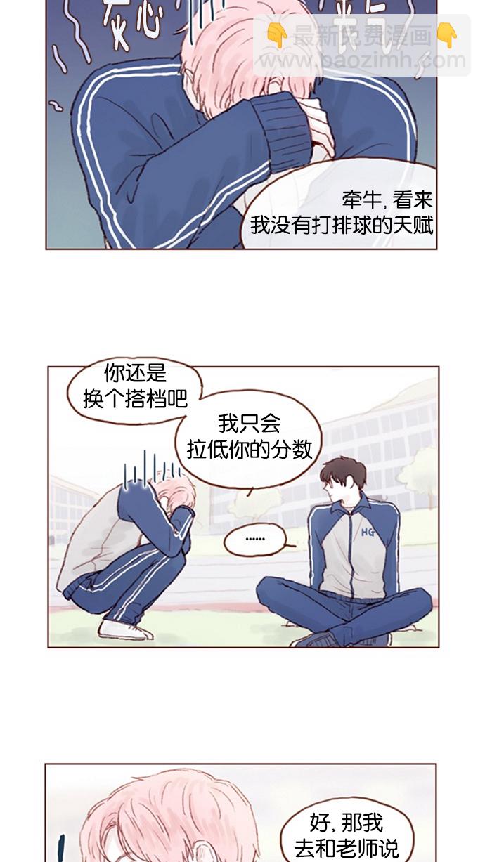 [第13话] 我们肯定会特别合拍 ?24
